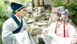 珍珠塔·赠塔
