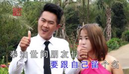 劝世文