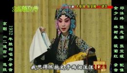 1932年京剧《二进宫》金少山林树森筱菊红唱片录音下载，经典老唱片资源下载