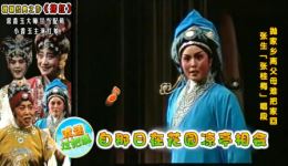 小香玉主演豫剧《拷红》张生唱段下载，常香玉配戏经典珍藏版下载
