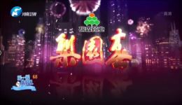 梨园春20191072期完整无广告高清版下载 - 综艺戏曲资源在线观看