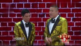张康贾旭明相声《财囧》全集下载，全程笑料包袱不断，精彩不容错过