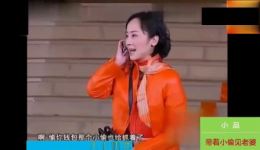 带着小偷见老婆