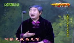 京剧《钓金龟》选段下载，老旦名家李鸣岩演唱，经典传统剧目在线收听下载