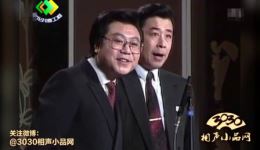 范伟黄蕴成经典相声《五几年》全集在线观看，高清相声资源下载下载