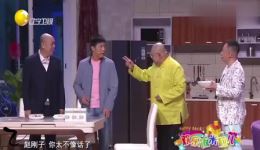 亲家来了