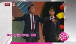 侯耀文石富宽经典相声《侯氏发声法》在线观看，爆笑片段全场高清下载下载