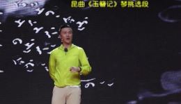 《玉簪记》昆曲现场!张军倾情演绎,经典爱情唱段不容错过 《玉簪记》昆曲现场!张军倾情演绎,经典爱情唱段不容错过