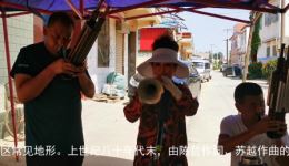 河南民间唢呐《黄土高坡》在线下载,高亢旋律尽显地域韵味 河南民间唢呐《黄土高坡》在线下载,高亢旋律尽显地域韵味
