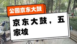 京东大鼓《岳母刺字》mp3下载｜王从民演唱 经典爱国戏曲资源下载