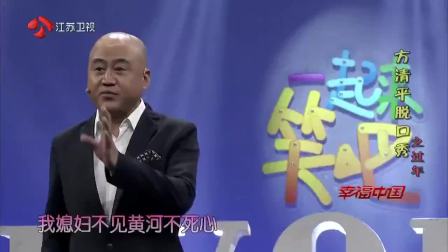 方清平单口相声《过年》大全mp3下载，经典相声资源免费获取下载