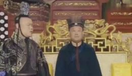 皇帝与太监