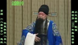 二堂舍子