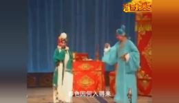 川剧《情探》字幕版下载陈桂贤高凤莲主演高清视频mp3资源下载