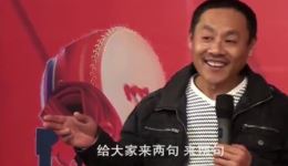 说唱十八扯