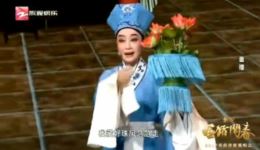 双珠凤·送花楼会