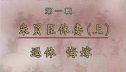 烂柯山
