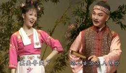 村姑戏乾隆