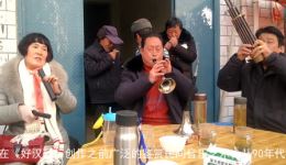 河南南阳唢呐老艺人《好汉歌》演奏还原电视剧原版音效,民乐经典演绎! 河南南阳唢呐老艺人《好汉歌》演奏还原电视剧原版音效,民乐经典演绎!