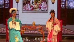 越剧《卖油郎》选段，戚毕传人高央飞与姚玲儿倾情演唱，好听又好看，速来下载！下载