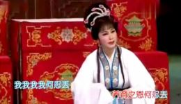 红鬃烈马·三叩首