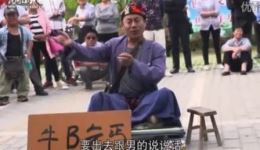 民间小调《牛B乞丐》高清mp4/mp3资源下载 - 荆现顺范中华主演全场完整版下载