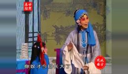 秦腔《三娘教子》选段高清视频mp3下载 屈巧哲王克明经典演绎下载