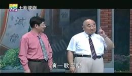 经典滑稽戏《一歌三唱》李青沈双华精彩演绎 MP3资源高速下载