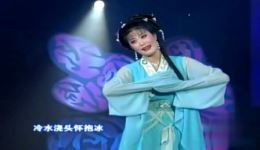 黄梅戏《孟姜女·哭城》吴美莲深情演唱，凄美传说演绎，感人唱腔在线欣赏下载