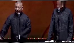 郭德纲于谦爆笑相声《监斩大流氓》在线观看，经典搞笑相声全集下载下载