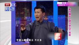 群口相声《双学电台》高清视频mp4下载何云伟曹云金李菁爆笑演绎下载