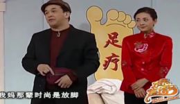 足疗