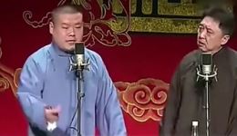 岳云鹏于谦相声《驴年马月》全集下载，一捧一逗精彩演绎，郭德纲风格同款爆笑下载