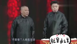 郭德纲于谦经典搞笑相声《于谦娶公主》高清视频mp4下载，德云社爆笑作品在线获取下载