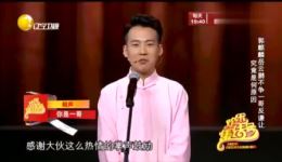 岳云鹏郭麒麟阎鹤祥相声《你是一哥》全场爆笑，包袱密集，观众笑声不断下载