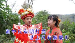 贵州山歌《哥是天上赵子龙》张杰张美对唱,经典山歌对战精彩呈现 贵州山歌《哥是天上赵子龙》张杰张美对唱,经典山歌对战精彩呈现