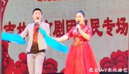 王倩倩范博豪献唱二人转《月牙五更》,经典小帽演绎，重温传统曲艺魅力