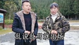 千万甭讨恶婆娘