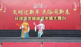 锡剧《君臣同游》常州市新北区河海戏曲艺术团联欢会在线观看与下载 锡剧《君臣同游》常州市新北区河海戏曲艺术团联欢会在线观看与下载