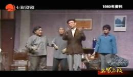经典滑稽戏《侬看像啥人》高清下载 - 周柏春等名家精彩演绎