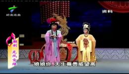 潮剧《龙凤宝烛》选段mp4/mp3下载 詹少君陈立君演唱 经典戏曲资源