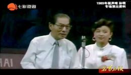 独脚戏《抢徒弟》全集下载姚慕双周柏春等名家经典表演，上海滑稽精品在线观看