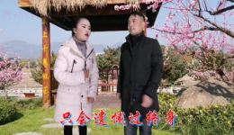云南山歌《千里相思隔屏望》贵裕艳妹深情对唱,mp4/mp3戏曲资源免费下载 云南山歌《千里相思隔屏望》贵裕艳妹深情对唱,mp4/mp3戏曲资源免费下载