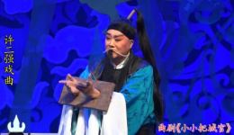 曲剧《小小把城官》全场视频mp4/mp3下载 正版戏曲资源一键获取 曲剧《小小把城官》全场视频mp4/mp3下载 正版戏曲资源一键获取
