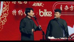 孟鹤堂周九良《新编结巴论》爆笑相声全场 跨界魔术笑点密集 德云社搭档新作在线观看下载