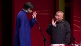 郭德纲高峰最新爆笑相声《见钱眼开》在线下载，德云社经典相声资源下载