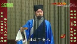 清官册