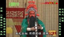 灞桥挑袍