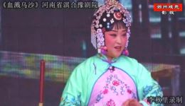 豫剧《血溅乌纱》全场戏下载|新编历史剧资源,经典剧情高清呈现 豫剧《血溅乌纱》全场戏下载|新编历史剧资源,经典剧情高清呈现