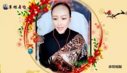 张春燕二人转《古代奇女》mp4/mp3下载 - 东北二人转经典小调资源